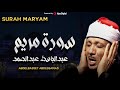 سورة مريم تلاوة خاشعة ومؤثرة تريح القلب للشيخ عبد الباسط عبد الصمد 