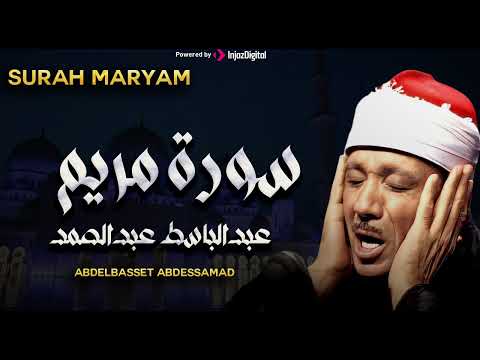 سورة مريم تلاوة خاشعة ومؤثرة تريح القلب للشيخ عبد الباسط عبد الصمد 