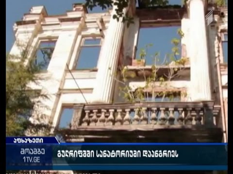 განადგურებული არქიტექტურული ძეგლი -  აფხაზეთში გულრიფშის ცნობილი სანატორიუმი დაანგრიეს