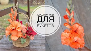 : Paper gladioli /       // DIY TSVORIC