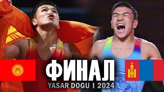 ЭРНАЗАР ЧЕМПИОН!!! ОЧИР ТИМУР ТУЛГА (МНГ) - АХМАТАЛИЕВ ЭРНАЗАР (КР)