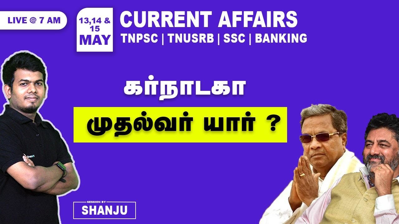 May 13, 14, 15 2023 - Daily Current Affairs for TNPSC & SSC Exams ...