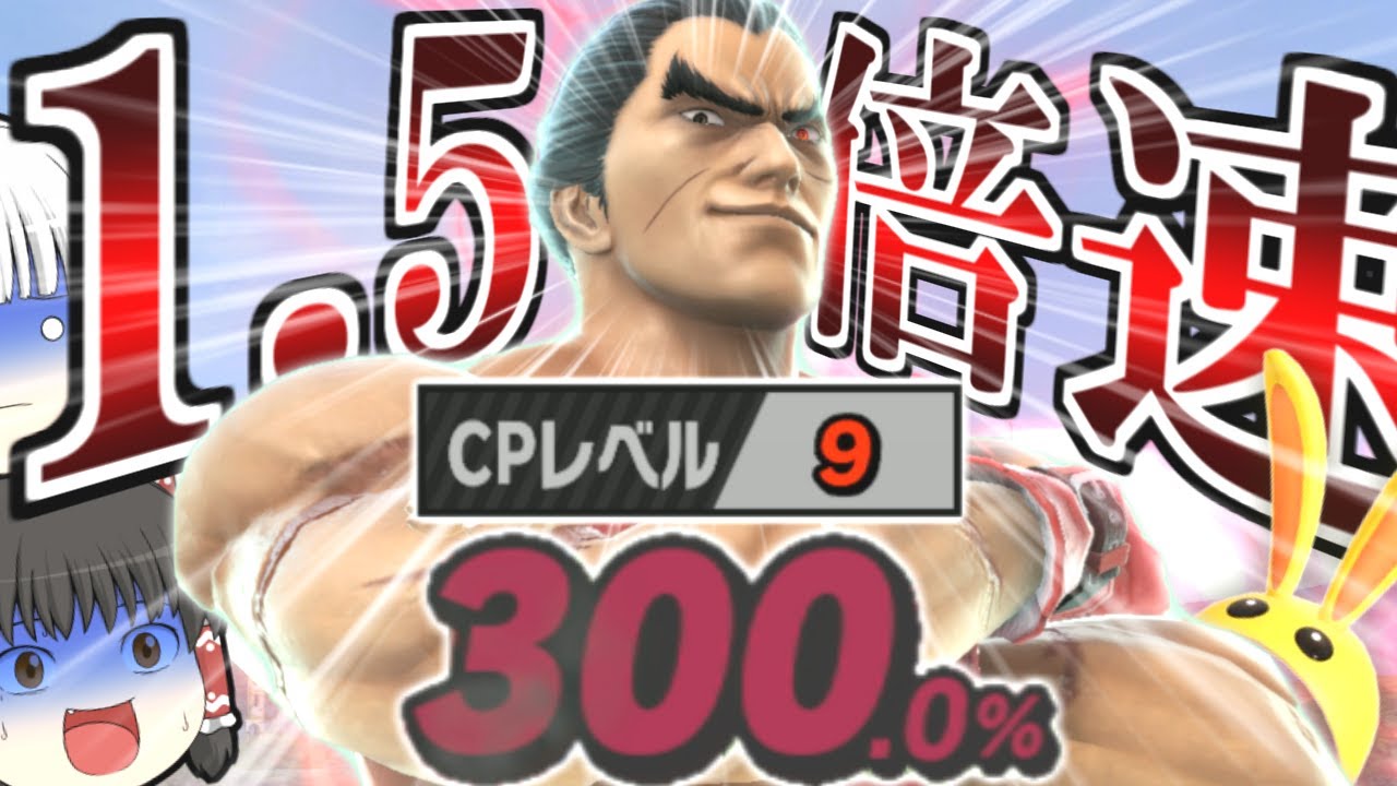 I tried playing against a mixed-rule [Kazuya x CPU Level 9 x