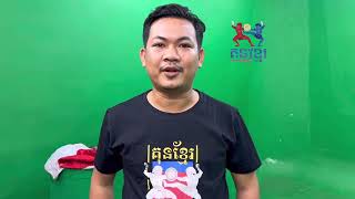 អេដមីន គឹមសង់ ក្តៅឆេវ ពូផាត អត់មកថ្លឹងគីឡូ