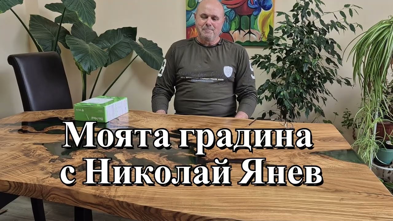 Как да преминем към No-Till?/ Първи стъпки и подготовка на почвата.Какво е Фацелия?