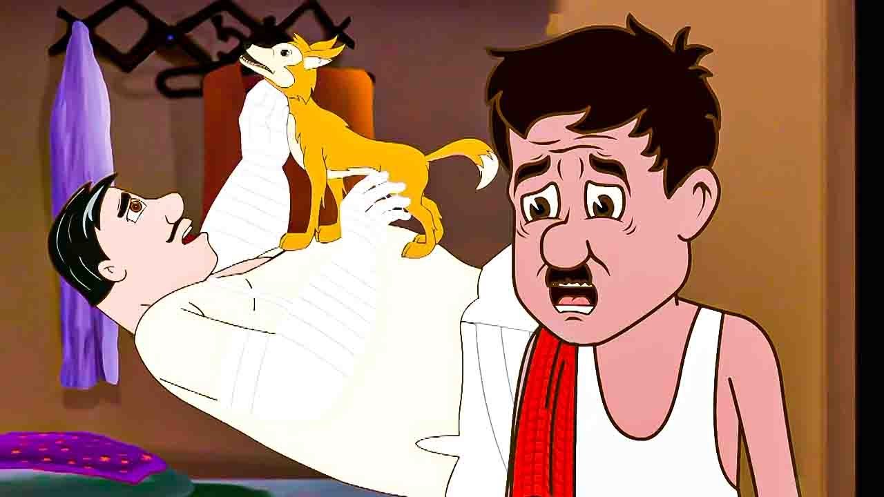 বুদ্ধুরাম অর লোমরি কা হাঙ্গামা! | Bewkuf Naukar | Buddhuram and the Fox’s Chaos!