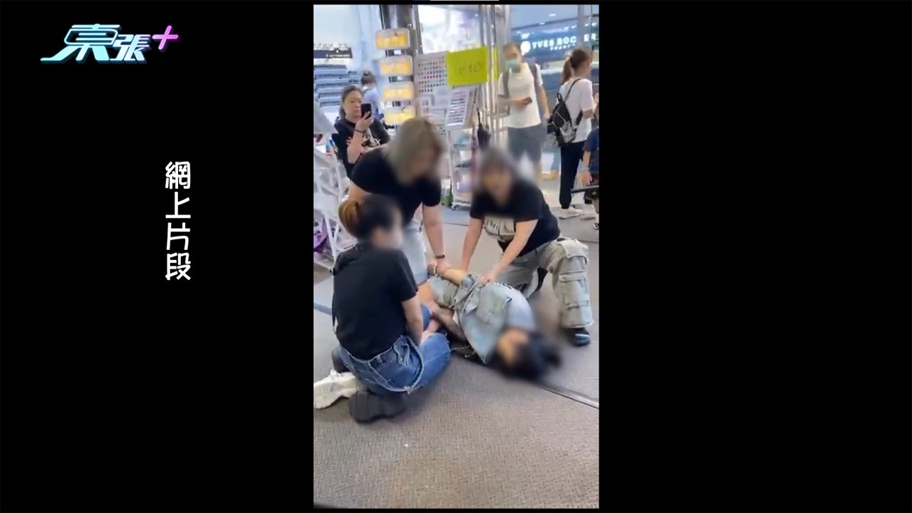 旺中短裙女偷嘢斷正欲逃走 店主途人合力制服 保安到場叫「放人」惹爭議