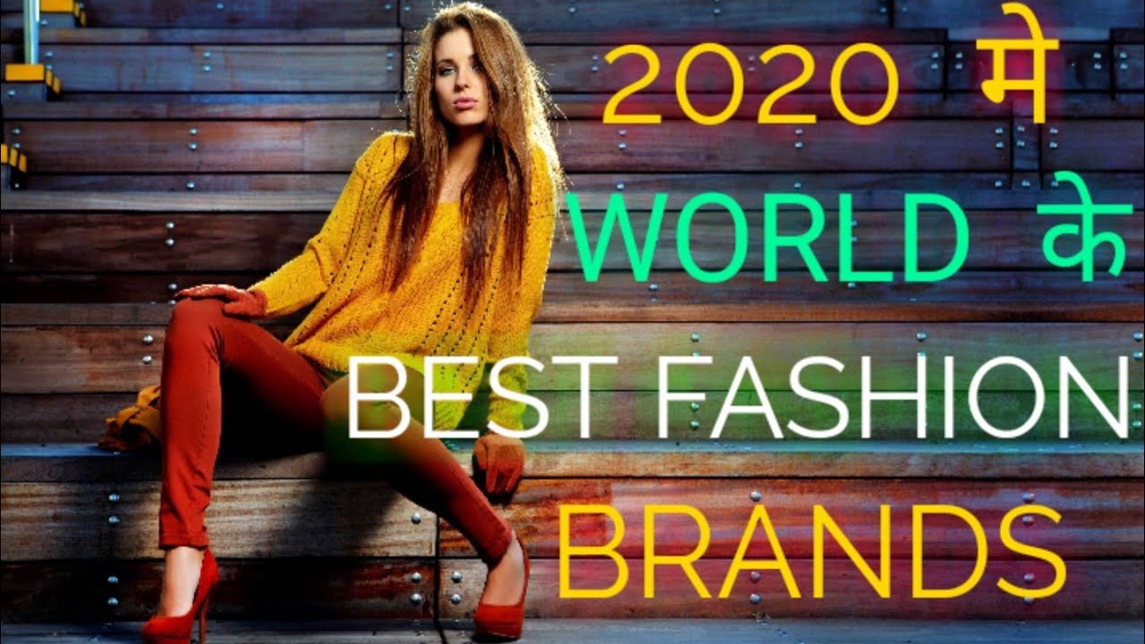 World's Top 10 best fashion brands in hindi 2020 YouTube