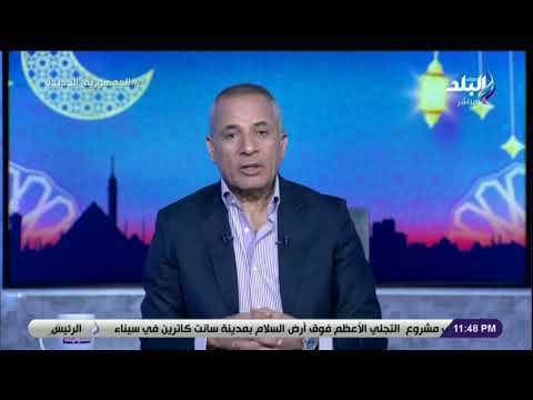 أحمد موسى يطلب الدعاء للإعلامى محمود بكرى