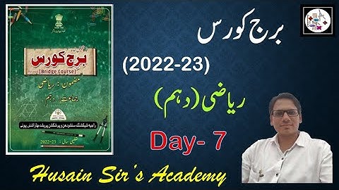 10th Maths Bridge Course (Day-7) Urdu Medium Students 2022-23