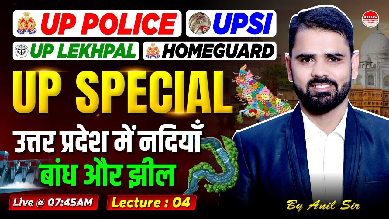 UP Special 2026 | उत्तर प्रदेश की नदियाँ, बाँध और झील | UP Police/UPSI/लेखपाल | Lecture 04