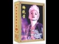 Leslie cheung anita mui  lyric 