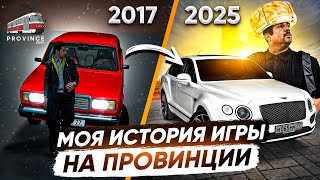 МОЯ ИСТОРИЯ ИГРЫ НА МТА ПРОВИНЦИИ С БЕТЫ 0.1.8! - MTA PROVINCE МОЯ ИСТОРИЯ ИГРЫ НА МТА ПРОВИНЦИИ С БЕТЫ 0.1.8! - MTA PROVINCE