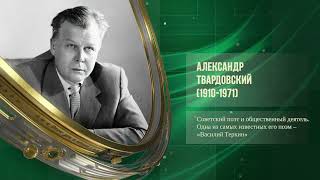 Юрий Кондратюк (1897-1942) - Русско-шведская война (1788) - Русско-японское соглашение (1910)