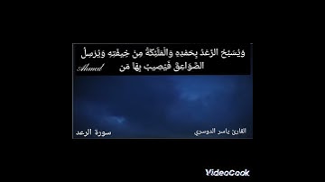{هُوَ الَّذِي يُرِيكُمُ الْبَرْقَ خَوْفًا وَطَمَعًا وَيُنشِئُ السَّحَابَ الثِّقَالَ}[سورة الرعد] 🌹