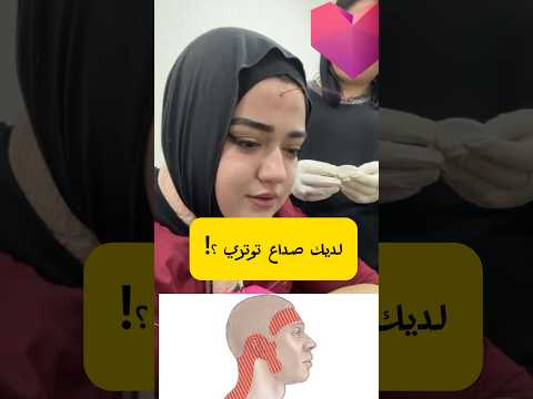 ثقب الجبهة لعلاج الصداع اكسبلور