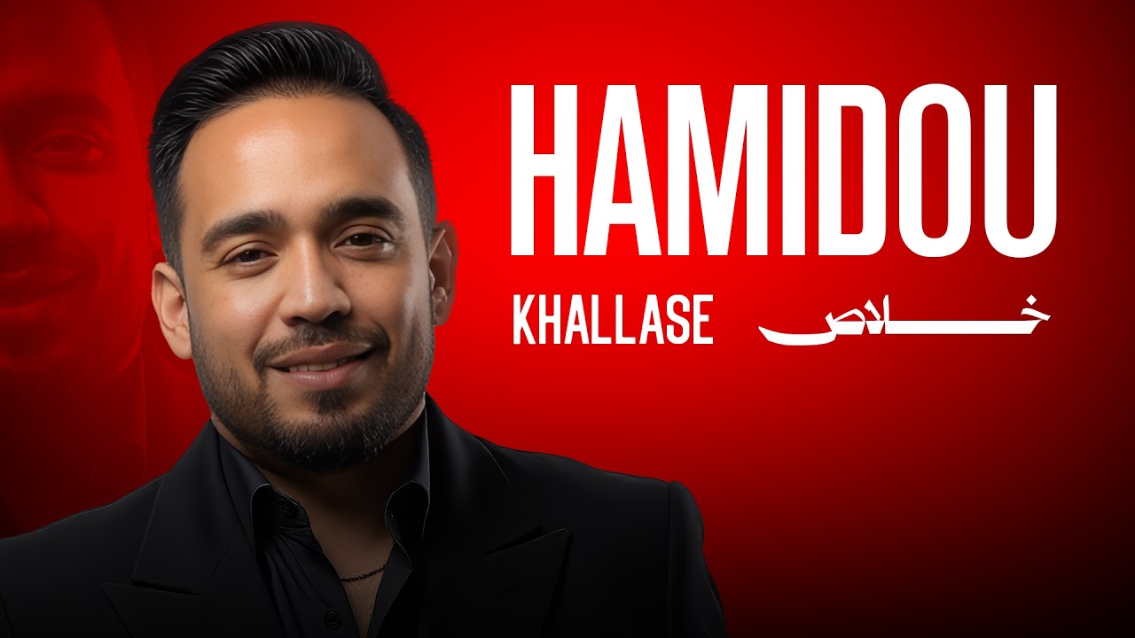 Watch Cheb Hamidou - Khallase | خلاص ( Clip Officiel 2020 ) on YouTube Watch Cheb Hamidou - Khallase | خلاص ( Clip Officiel 2020 ) on YouTube