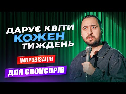 Імпровізація та набір приколів | Побалакаємо | ранній досутуп для спонсорів