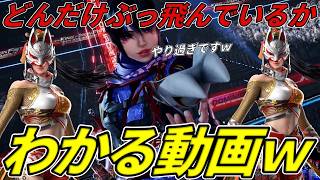 【TEKKEN8】現環境の『クニミツ』がいかにぶっ飛んでいるかが一瞬でわかる動画ｗ賞金王プロが使ったらもう手が付けられない件ｗｗ Barechi vs ULSAN【鉄拳8】