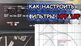 МОЯ ПЕРВАЯ СИСТЕМА: КАК НАСТРОИТЬ ФИЛЬТРЫ