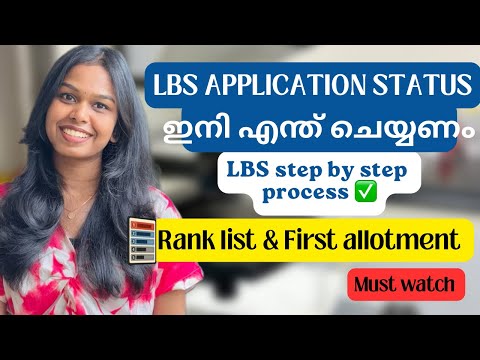 LBS Step-by-Step Process🏥LBS Latest Update 2026| Rank List & First Allotment ‼️