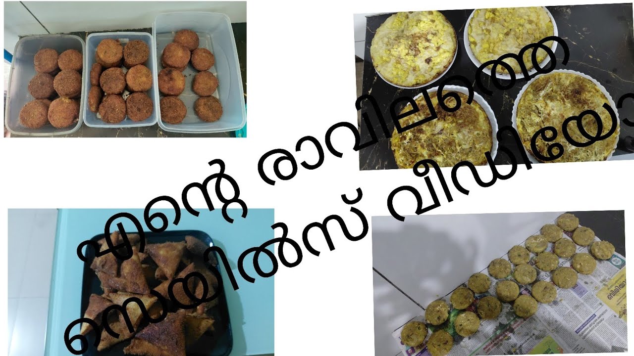 എന്റെ രാവിലത്തെ സെയിൽസ് വീഡിയോ 