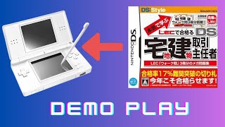(未使用･未開封品)　本気で学ぶ LECで合格る DS宅地建物取引主任者 2011年&2012年度版 tu1jdyt 本気で学ぶ LECで合格る DS : 宅地建物取引主任者 - YouTube