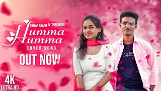 Humma Humma Cover Song  | 4K | Ooru Peru Bhairavakona | Eswar Anand | Thrushika | Vijaya Anand