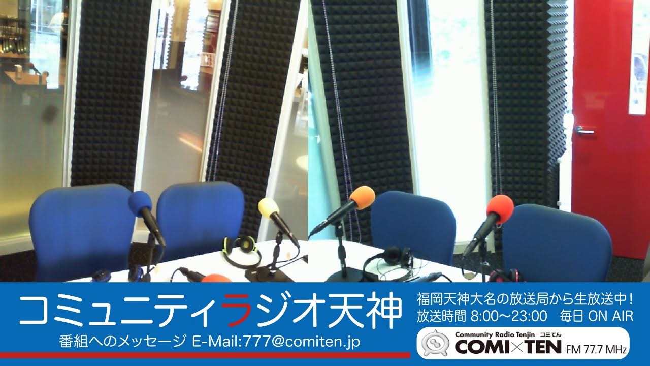 COMI×TEN 77.7MHz - YouTube
