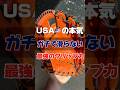 【マジで滑らない】ウイルソンUSAの新素材グラブを君は知っているか！？#野球 #baseball #軟式グローブ #湯もみ型付け #グローブ紹介