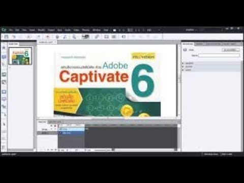 วิธีติดตังโปรแกรม Captivate 6