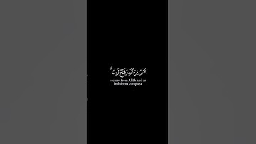 سورة الصف #القرآن_الكريم #quran #سعد_الغامدي #تلاوات #سورة #تلاوة #اسلام #الدعاء #ايات #قرآن #قران