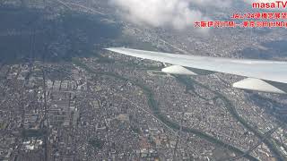 【４Ｋ】JAL124便、大阪伊丹→東京羽田ノーカット機窓