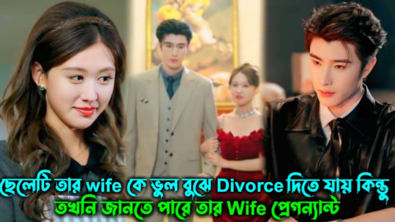 ছেলেটি তার wife কে ভুল বুঝে 🥺 Divorce দিতে যায় কিন্তু হঠাৎ 😱 জানতে পারে তার Wife প্রেগন্যান্ট !!