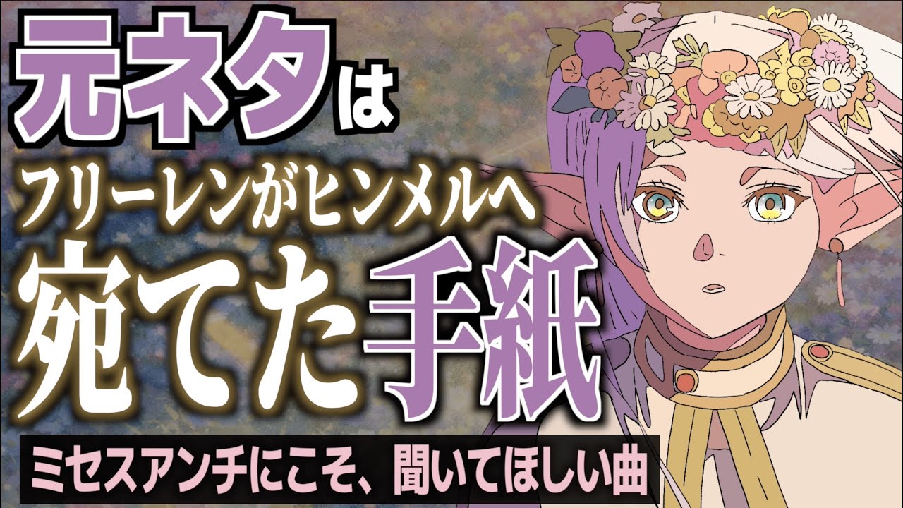 【歌詞解説】ミセス新曲「lulu.」を万倍理解できる動画