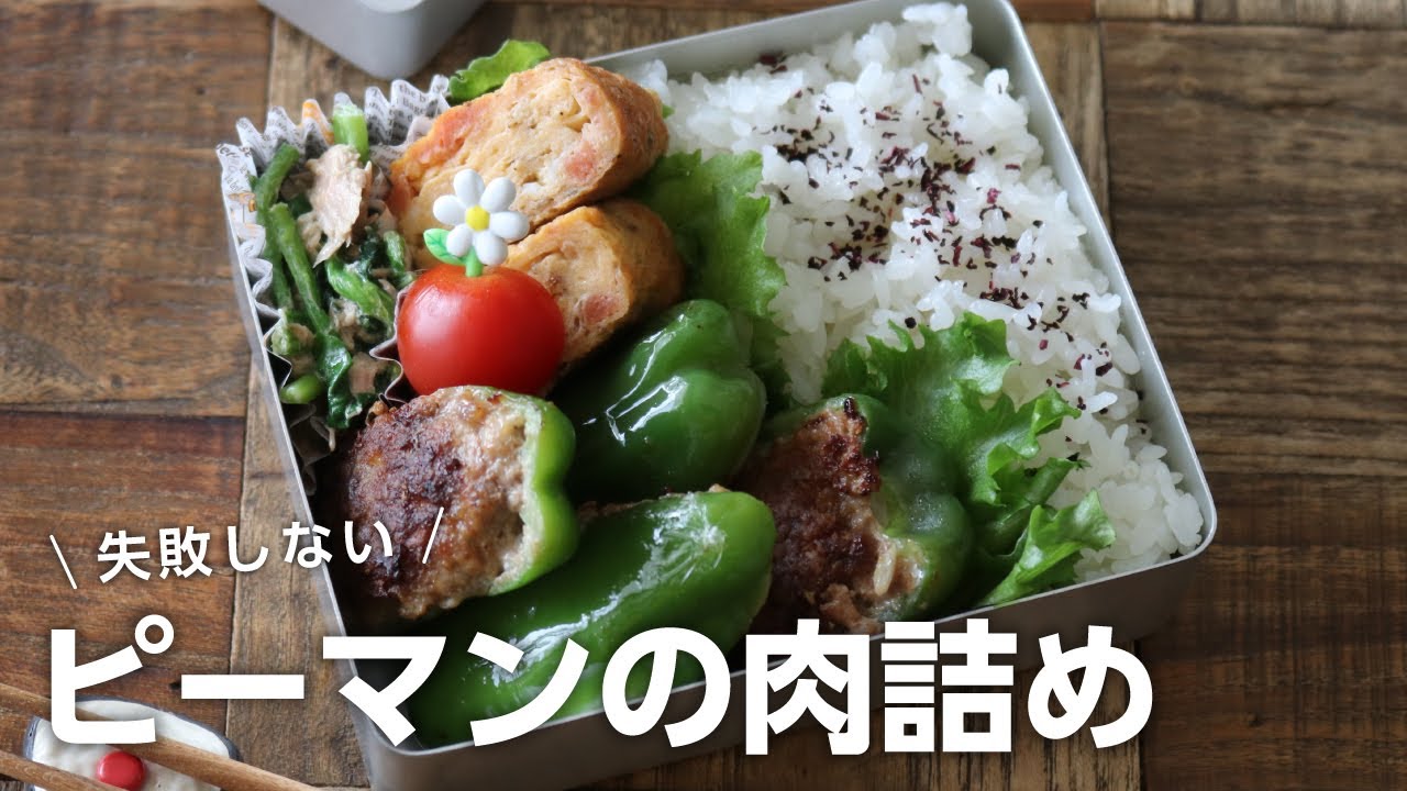 お弁当作り たった3品の簡単煮込みハンバーグ弁当bento 608的youtube视频效果分析报告 Noxinfluencer