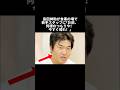 島田紳助が若手スタッフにブチギレた本当の理由 #感動する話 #泣ける話 #雑学 #島田紳助 #shorts