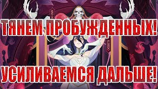 АККАУНТ С НУЛЯ(6 СЕРИЯ) AFK Arena