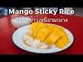 Recette authentique de riz gluant  la mangue  