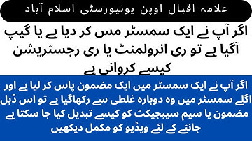 AIOU-  What to Do If After Missed / Gapped Semester and Double / Same Subject Problem and Solution