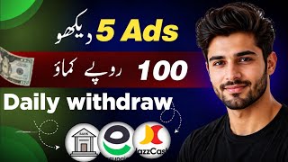 New Earning Website 2026 | Watch Ads & Earn Money | EasyPaisa & JazzCash Withdrawal screenshot 3