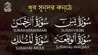 رقية للبيت من القرآن الكريم سورة يس الرحمن الواقعة الملك घर के लिए रुक्याह Quran Ruqyah