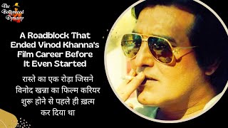 रास्ते का एक रोड़ा जिसने Vinod Khanna का Film Career शुरू होने से पहले ही ख़त्म कर दिया था