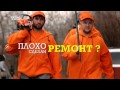 Промо-тизер "Ремонт по-честному" для телеканала "Твой Дом"