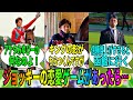 【競馬の反応集】「騎手を攻略するギャルゲーにありがちなこと」に対する視聴者の反応集