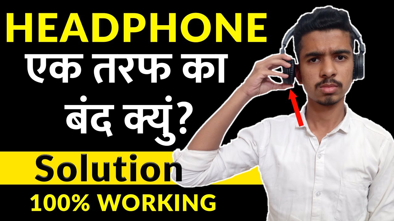 Why Headphone Not Working On Side In Hindi Headphone One Side Not