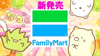 【新発見