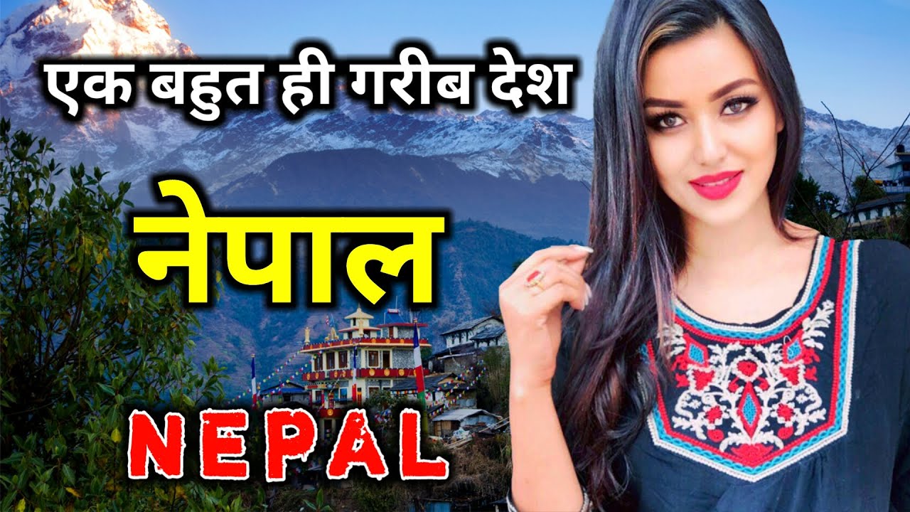           Amazing Facts About Nepal in Hindi