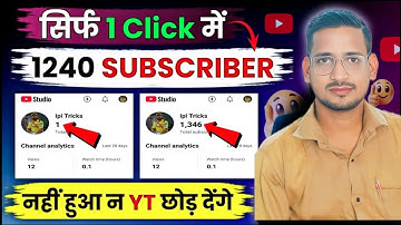 🔥1 Click 1240 Subscriber Boom💥| How to increase Subscribers on YouTube | Subscriber Kaise Badhaye
