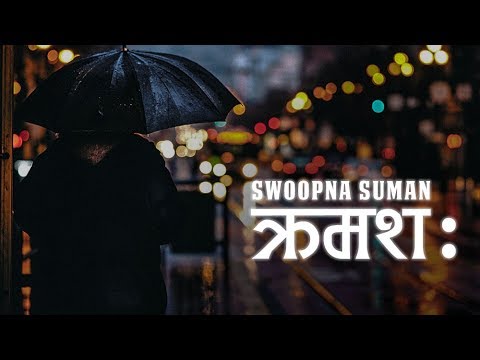 Kramasha   Swoopna Suman Official Lyrical Video